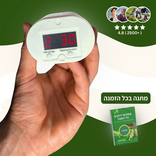 מערכת ההשקייה - Mayim