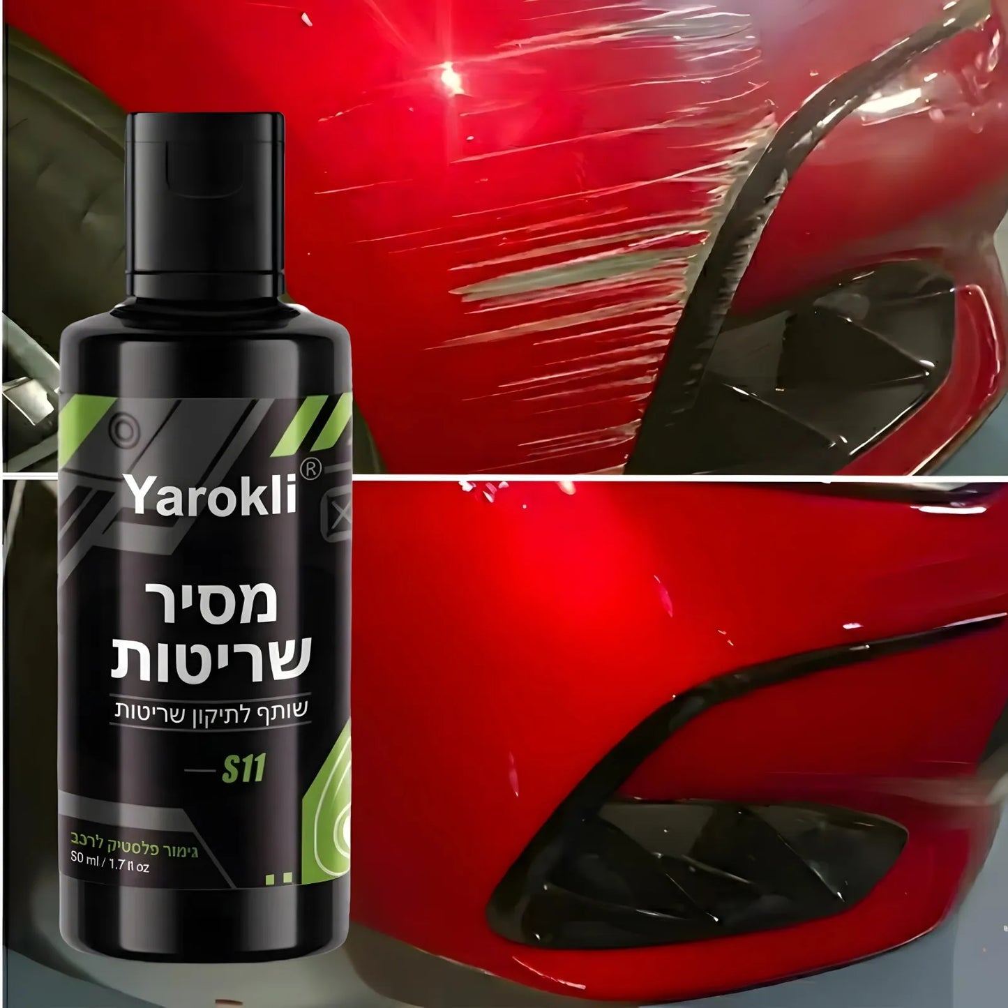 משחה להעלמת שריטות