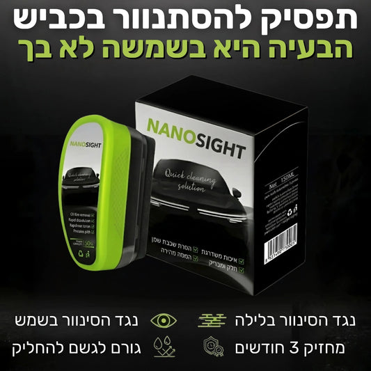 NanoSight