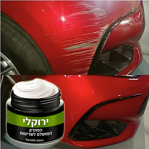משחה להעלמת שריטות