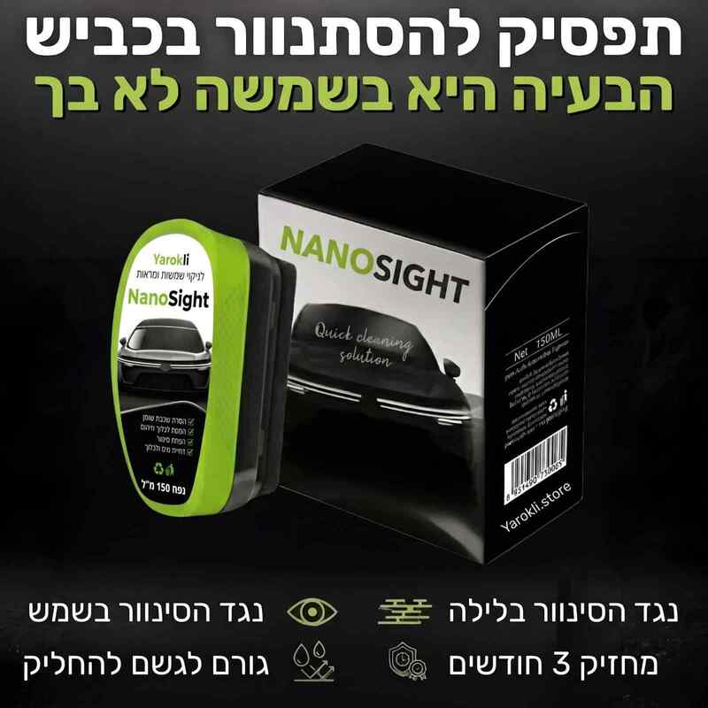 NanoSight