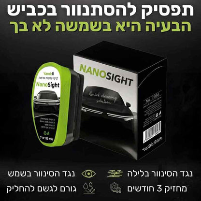 NanoSight